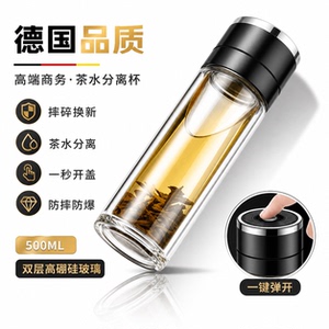 德国进口一键开盖摔不烂玻璃杯双层男士防烫泡茶杯商务车载水杯子