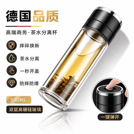 德国进口一键开盖摔不烂玻璃杯双层男士防烫泡茶杯商务车载水杯子