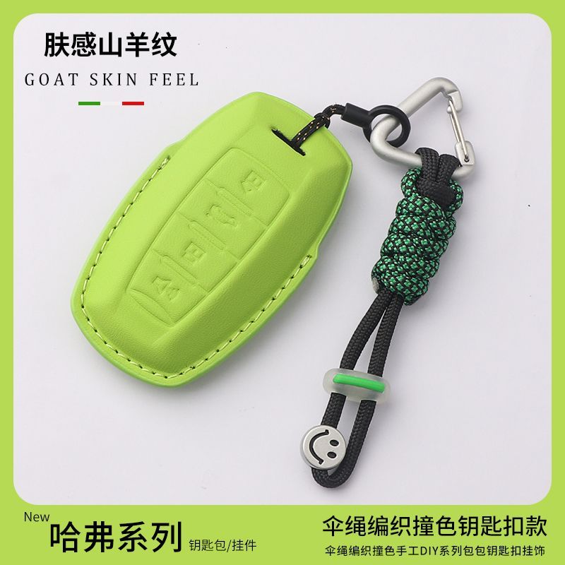 适用于哈弗H6车钥匙套哈佛M6大狗壳F7x初恋H9赤兔F5炮扣全包真皮