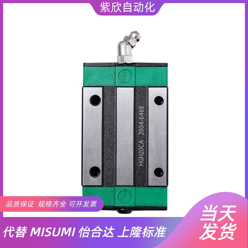 上银直线导轨滑块HGH HGW HG15 20 25 30 35 CA CC3R620ZAH+DD/E2