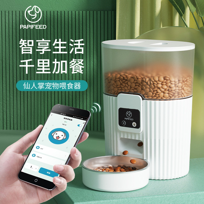 PAPIFEED自动投喂器猫咪喂食器宠物智能wifi定时定量猫狗粮投食机使用感如何?