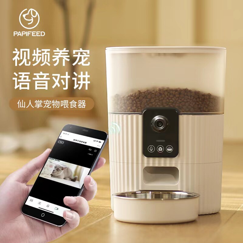 PAPIFEED猫咪可视频智能喂食器猫粮狗粮自动定时定量远程互动投食属于什么档次？