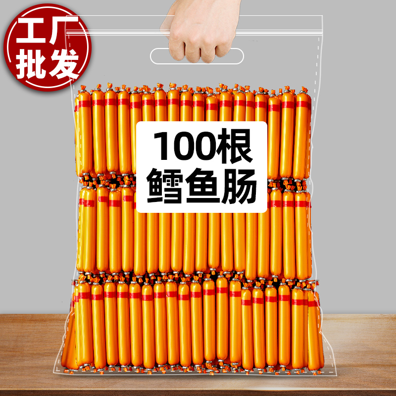 鳕鱼肠100根即食鱼肉肠火腿肠儿童休闲零食海味食品官方旗舰店