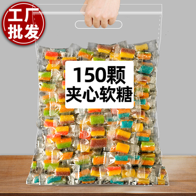 夹心软糖混合水果味彩色糖独立包装酸甜儿童糖果招待客人小零食品