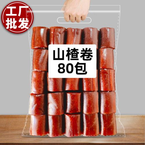 山楂卷80小包果脯蜜饯儿童零食