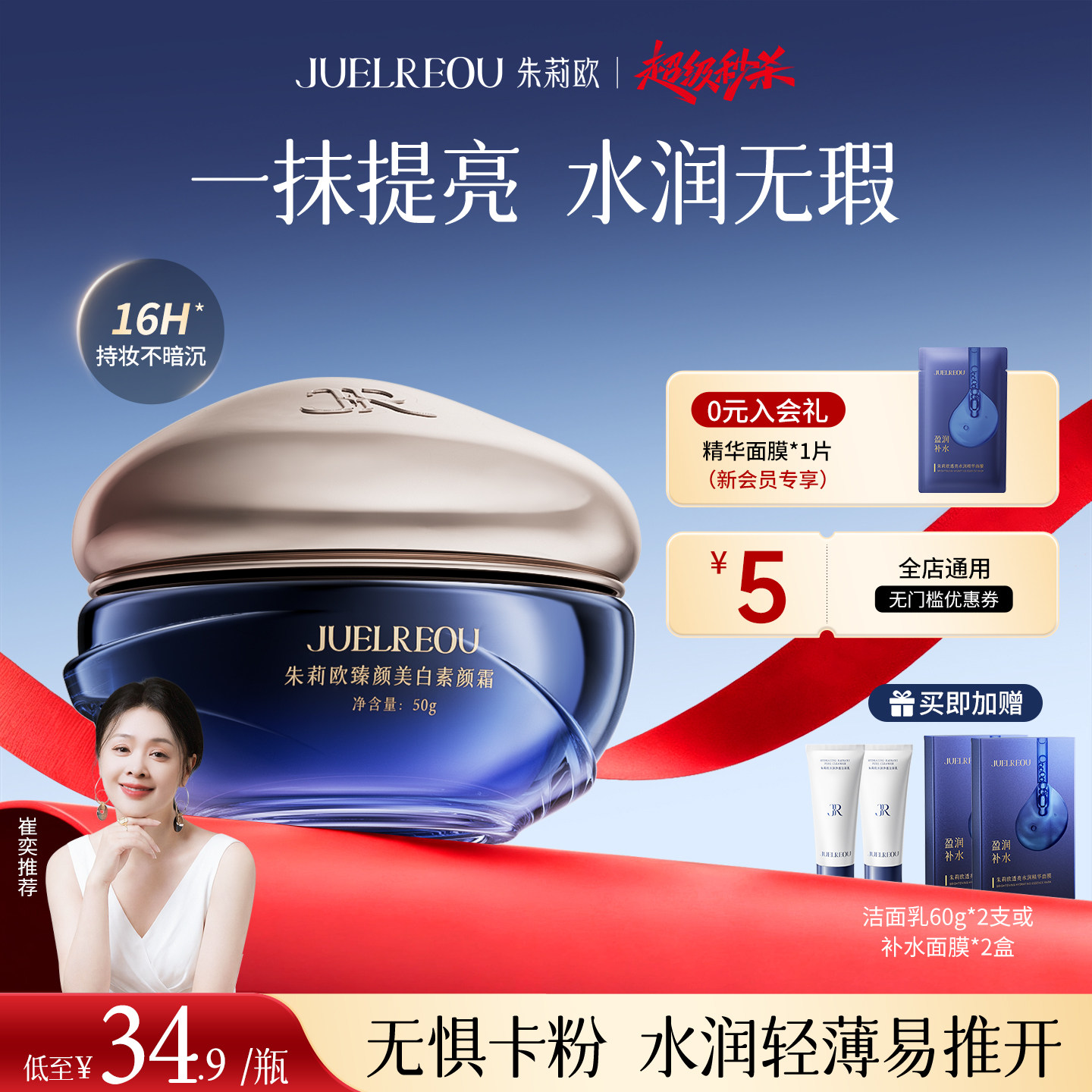 朱莉欧美白素颜霜官方正品懒人面霜遮瑕祛斑保湿持久提亮三合一女
