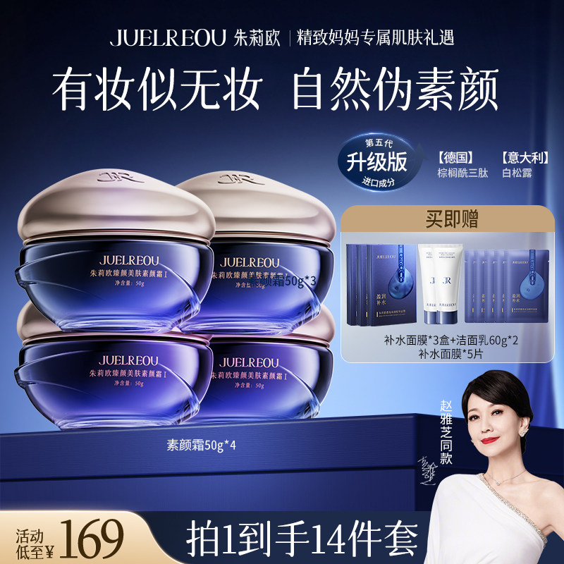 朱莉欧面霜脸部自然提亮肤色素颜霜懒人隔离遮瑕三合一裸妆正品女