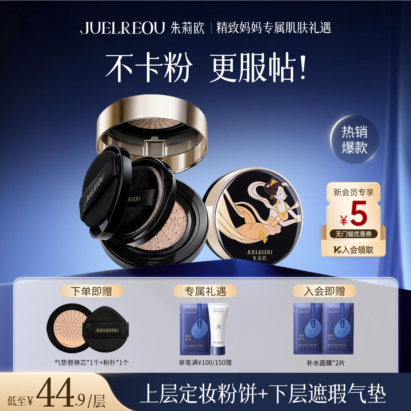 朱莉欧双层气垫粉饼保湿遮瑕持久不脱妆混油皮水光补妆霜正品官方