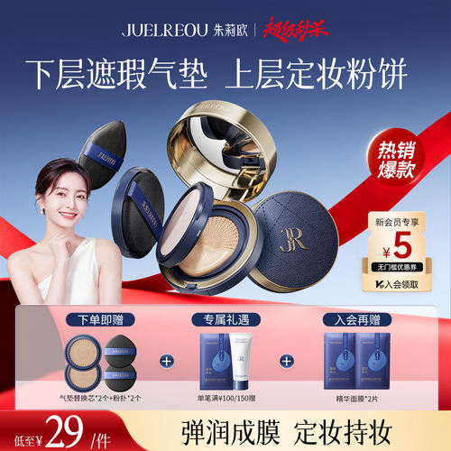 二合一遮瑕保湿持久气垫
