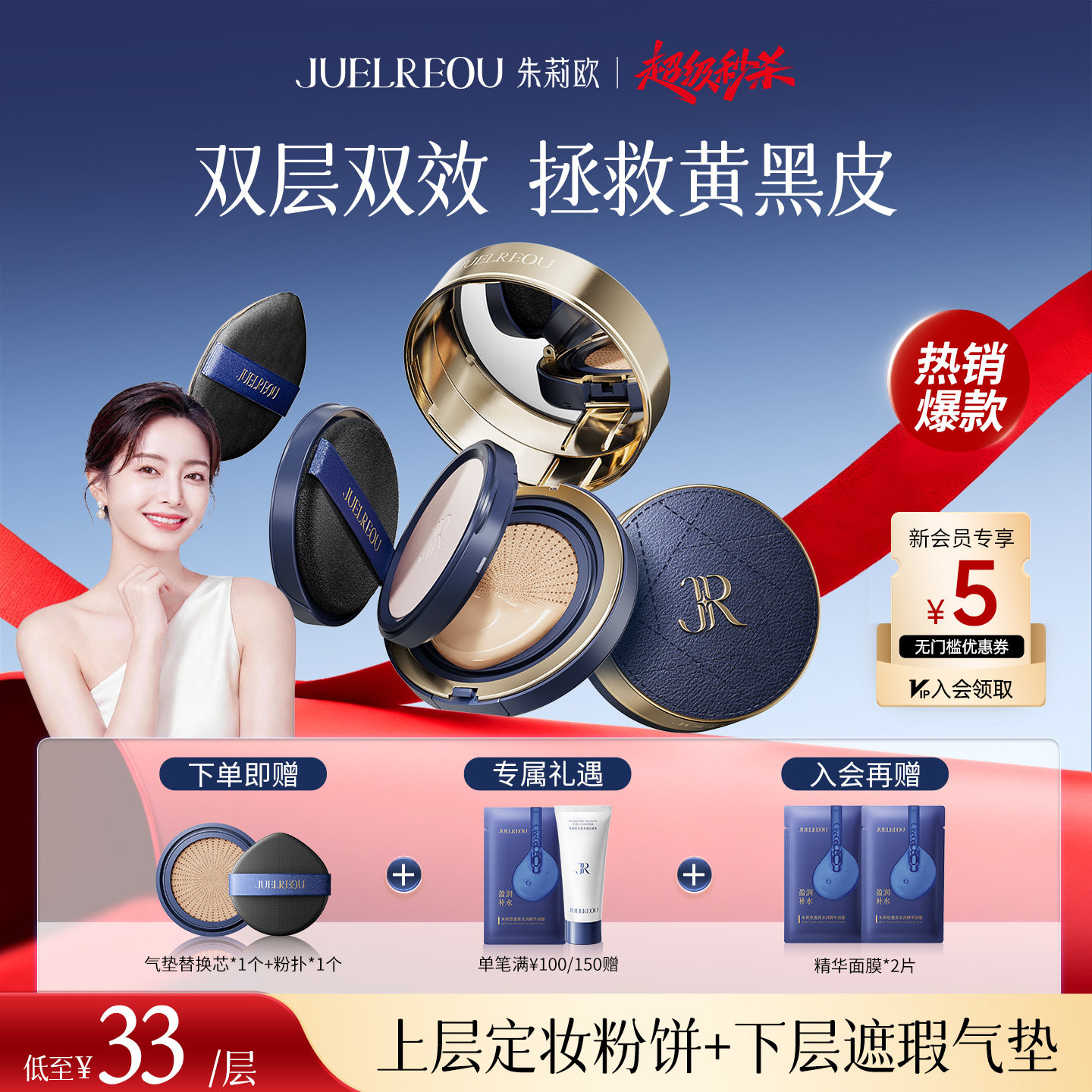 【巨好用二合一气垫】遮瑕不假白图片
