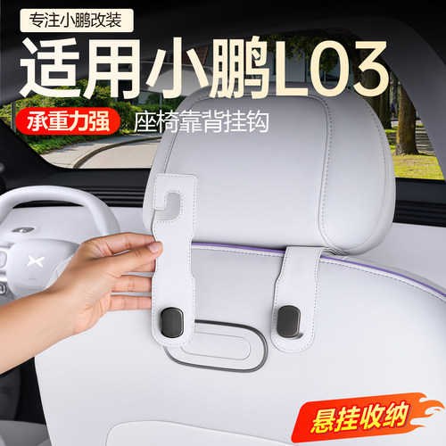 【必买】座椅背靠挂钩