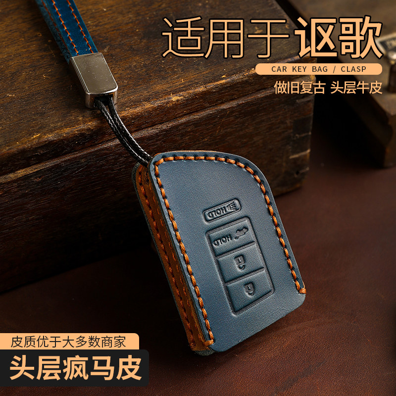 适用于讴歌RLX汽车钥匙套跨境MDX/CDX/TLX-L/NSX高档真皮包壳扣男