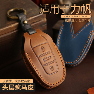 适用于DS7钥匙套DS 4s高档DS5LS真皮DS 6壳DS 9新能源遥控包扣男