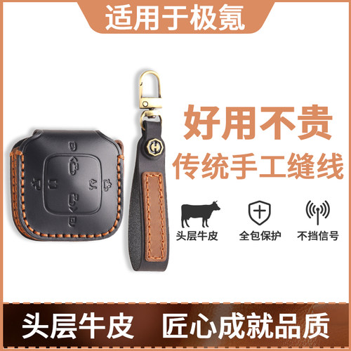 24款zeekr极氪001钥匙套极氪007/009新款极氪x蓝牙智能高档真皮包