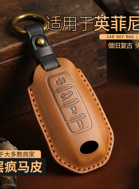 适用24款英菲尼迪qx50钥匙套q50l高档qx60包qx55真皮q50扣qx80壳