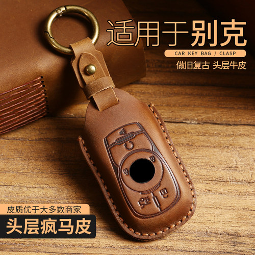 新款疯马皮别克钥匙套