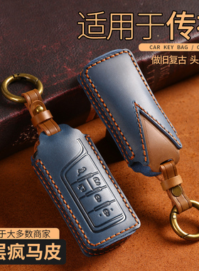 广汽传祺gs4钥匙套m8/gs8/gs3/m6pro高档gs5埃安splus魅580包E8扣
