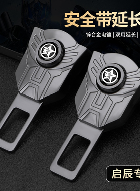 启辰汽车安全插带卡口d60大v/t70/t90启辰星vx6t60接头固定器锁扣