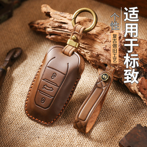 24款标致408钥匙套508L新2008高档4008新能源汽车5008真皮包扣男