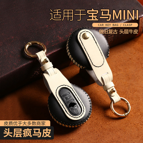 宝马mini钥匙套cooper车clubman