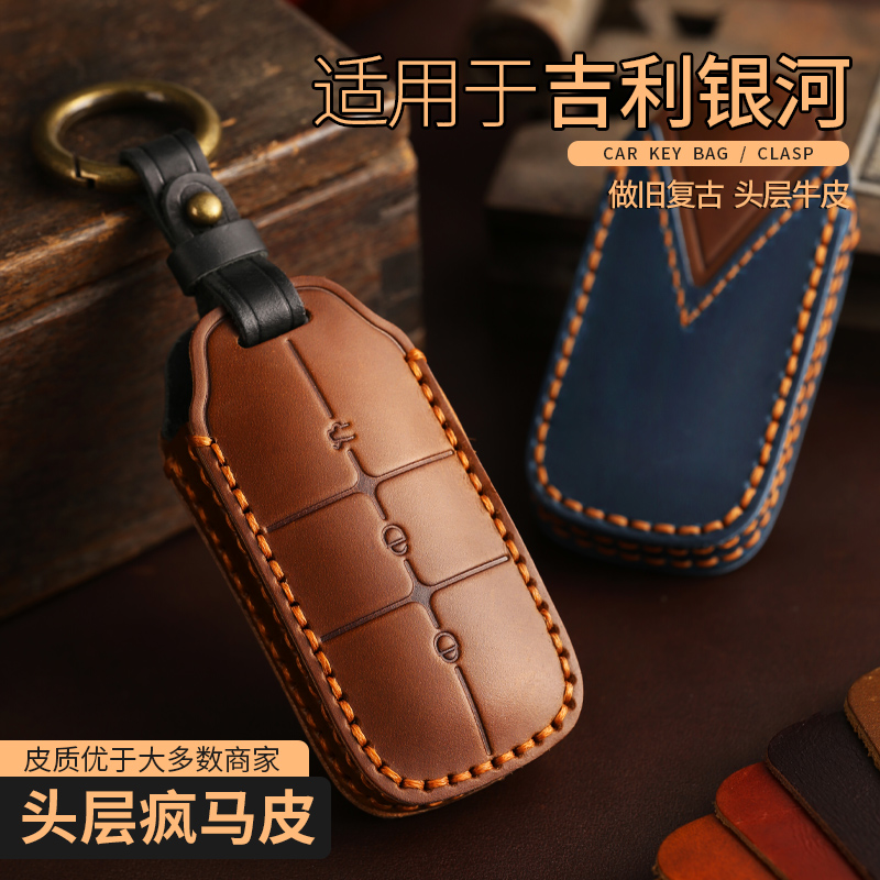 吉利银河l7车钥匙套l6星舰plus
