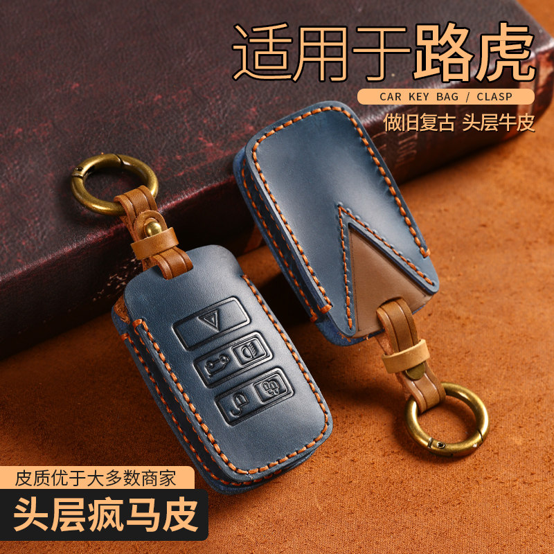 23款路虎钥匙套揽胜极光L发现4运动版5星脉神行者2卫士高档包扣男