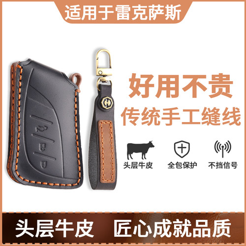 雷克萨斯钥匙套es200凌志es300h真皮rx350h扣nx200高档rx/ux/ls包