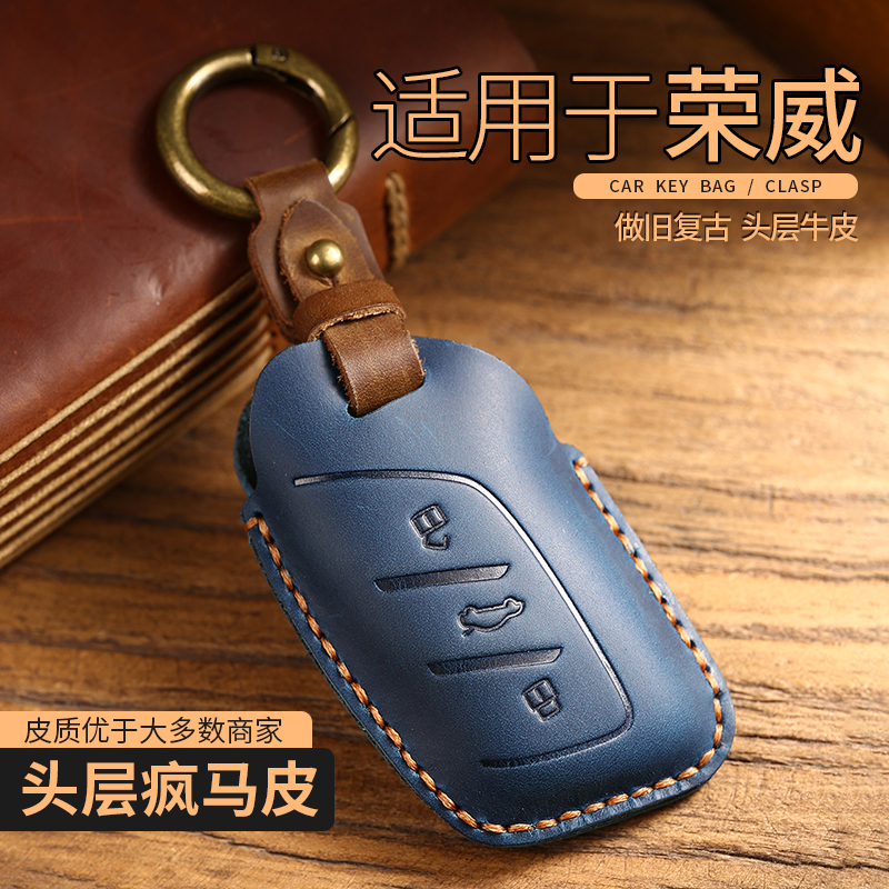 专用荣威RX5钥匙套I5车rx5plus