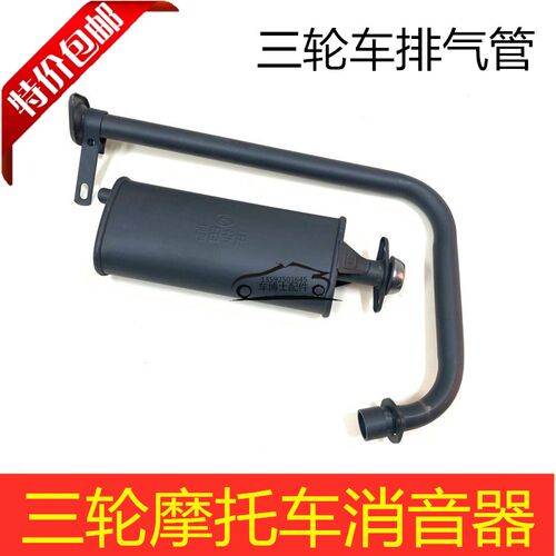 宗申福田隆鑫三轮车 摩托车排气管筒110-300型改装静音通用消音器