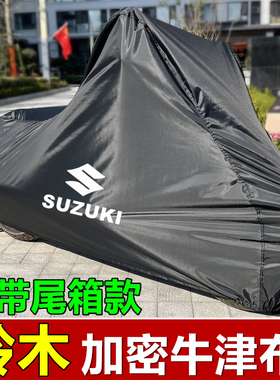 UY125摩托车SV酷道V-Strom650 VStrom1050 EN150J隼大R车衣罩