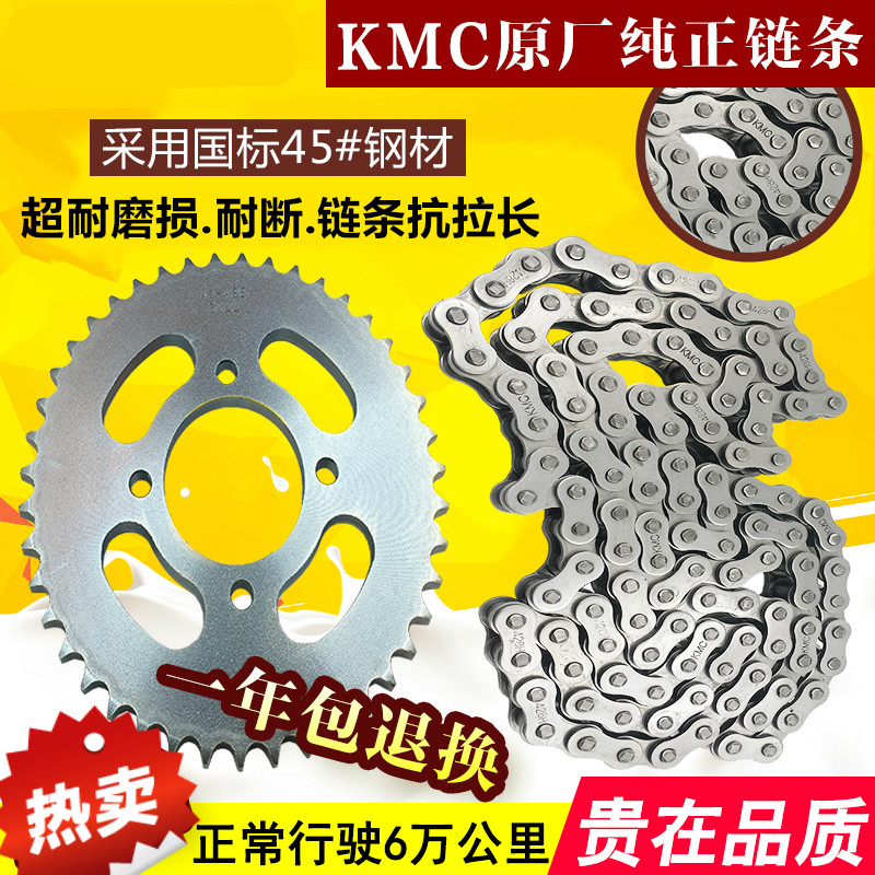 适用豪爵铃木摩托车钻豹HJ125K GS125 锐爽EN125链条链轮牙盘套链