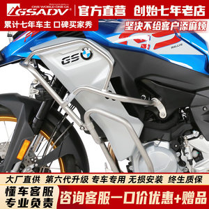 GSADV适用BMW宝马F850GS850ADV上护杠保险杠摩托车改装配件不锈钢