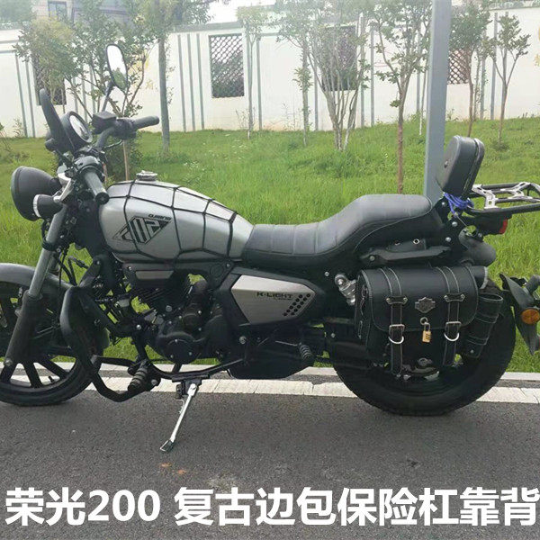 qj200-2h钱江凯威荣光200/202摩托车边包保险杠防摔杠后靠背货架