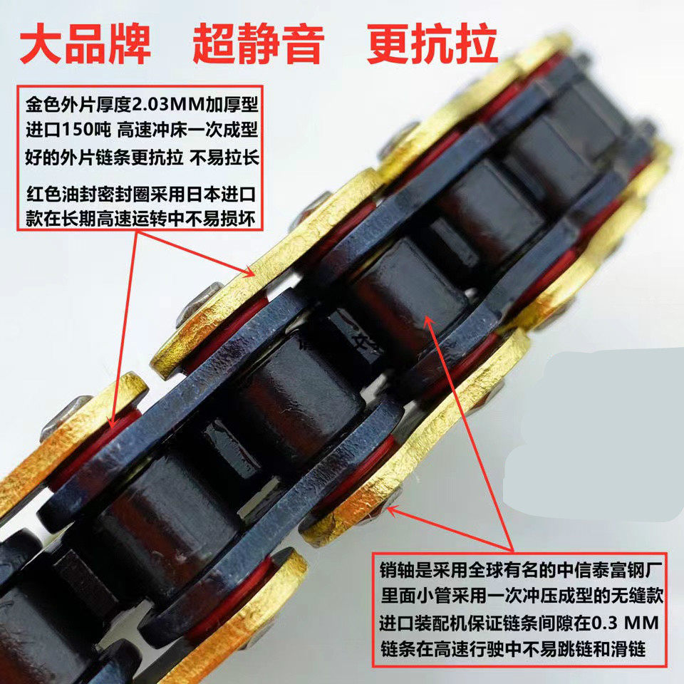 sfr顺峰428ho 428hpo飞致cb190极客飒sdh150摩托车静音油封链条
