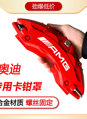 奥迪A4L/A6L/A7A8L/Q2L/Q3Q5L/A1TT刹车卡钳改色罩轮毂改装RS红色