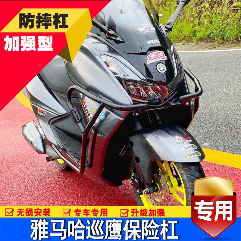 适用雅马哈巡鹰前防摔护杠保险杠后防护杆jym125-3改装尾箱架配件
