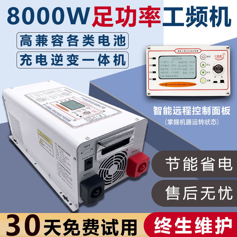 工频逆变噐器纯正弦波光伏房车12v24变转220v大功率ups充电一体机