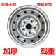 原装 五菱荣光小卡钢圈加长版 铁圈五孔单排双排货车14寸钢盆轮毂