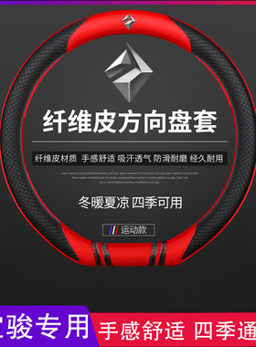 新宝骏rs3方向盘套透气防滑valli rm5 rc5 rc6 rs5 rs7四季车把套