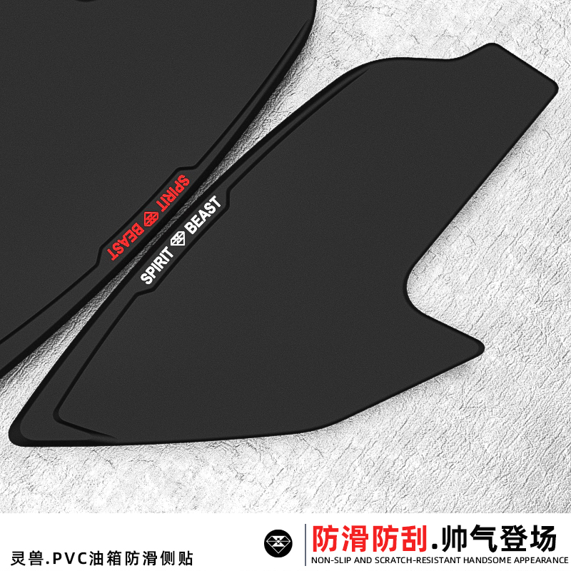 灵兽适用宝马G310GS油箱贴改装配件摩托车防滑边贴车身防刮保护贴