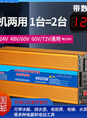 通用型家用车载逆变器12V24V 48V60V72V转220V3000W电动车转换器