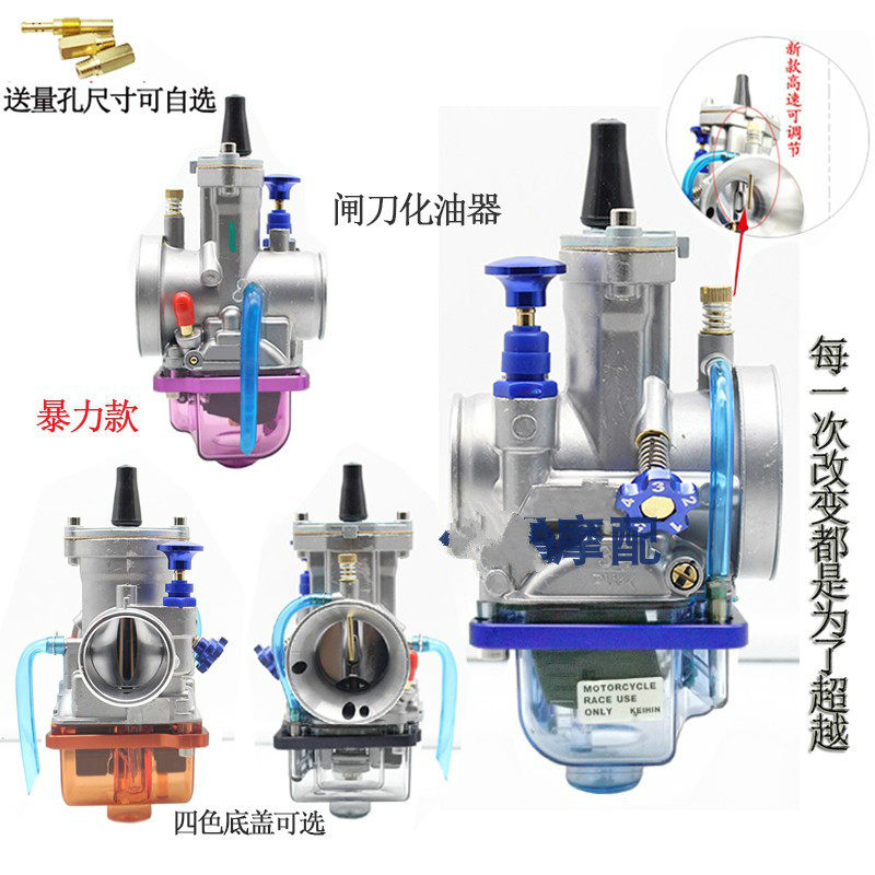 摩托越野车新款PWK可调28MM 34京滨化油器闸刀NC250鬼火T2福喜CQR