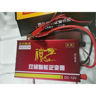 神龙98000W双频智能逆变器电源5898省电脉冲升压转换变频机头配件