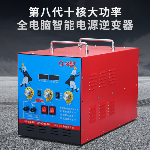 大功率逆变器机头进口大管Q5鹰王非晶IGBT12v24V升压电瓶转换器