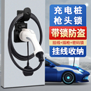 锁电线支架小鹏蔚来 充电桩枪头锁理想比亚迪新能源挂线防盗密码
