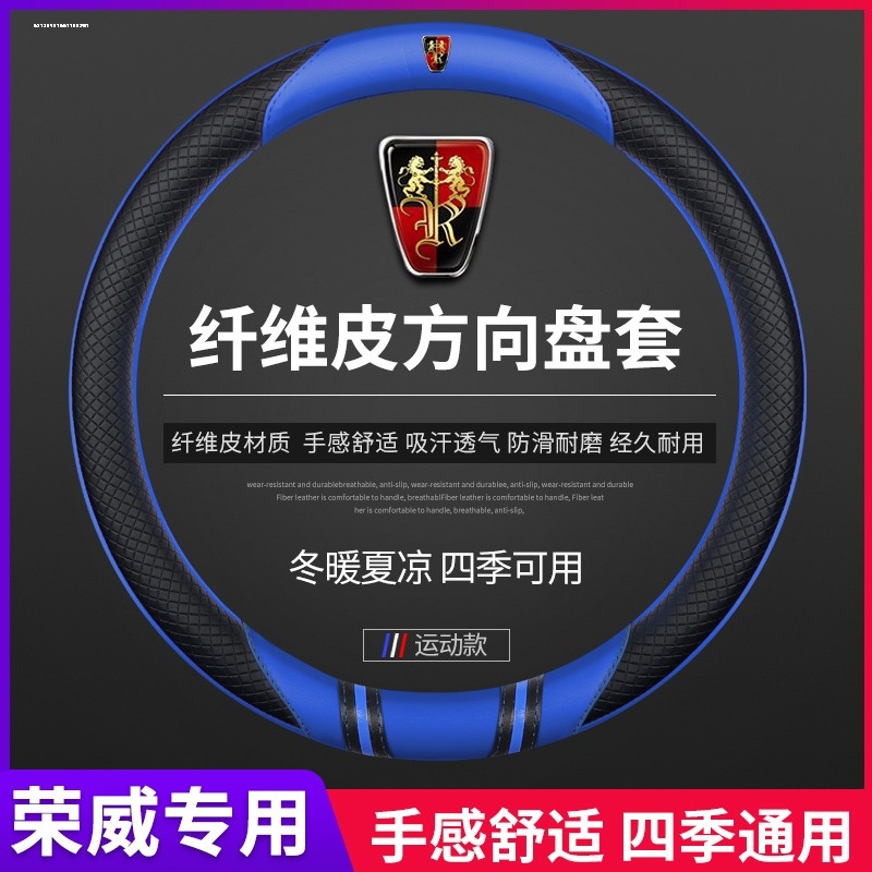 荣威真皮四季车把套