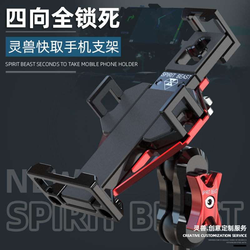 手机支架改装适用铃木GW250摩托车电动自行车通用骑行防震导航架