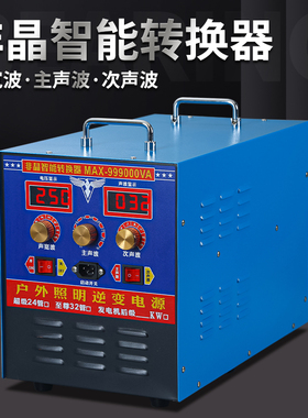 MAX999非晶智能大管逆变机头12V24V伏大功率IGBT四硅电子升压器