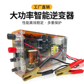 山姆斯逆变器机头正品 大管12V24V进口配置大功率高频机智能转换器