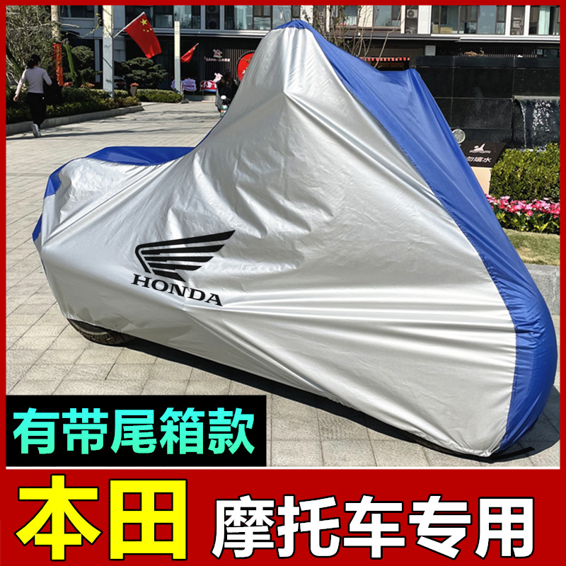 专用于新大洲本田CBF190TR R  150R 190X 125R摩托车车衣车罩防雨